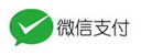 微信支付